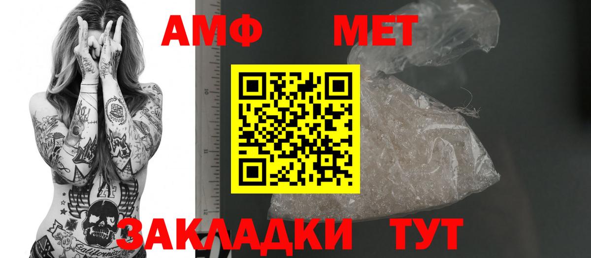 АМФЕТАМИН Розовый Скопин