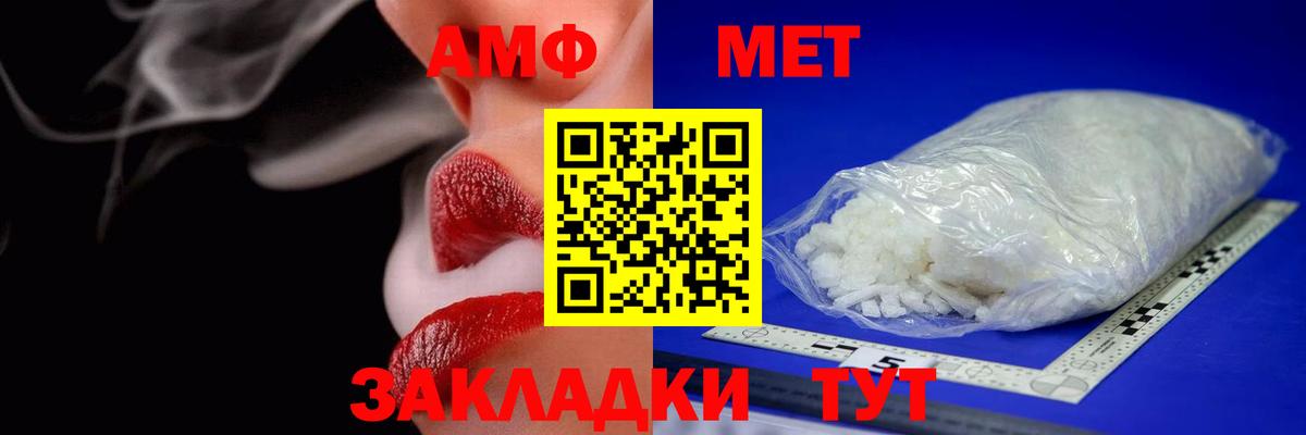 Amphetamine 97%  Amphetamine  Скопин  Вход с VPN 
