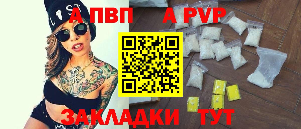 Alpha PVP кристаллы  A-PVP  Вход с VPN  Скопин  дарнет шоп  Alfa_PVP VHQ 