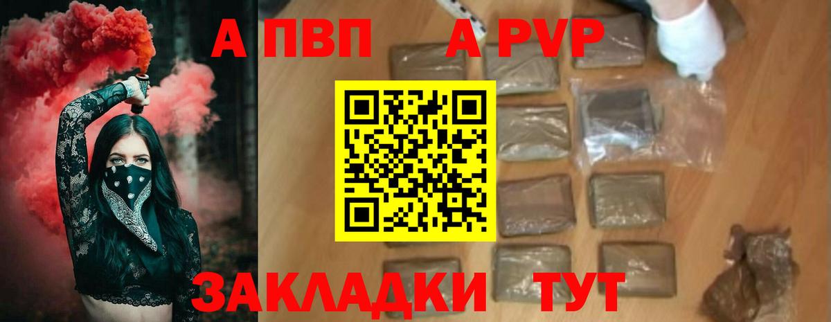 A PVP СК Скопин