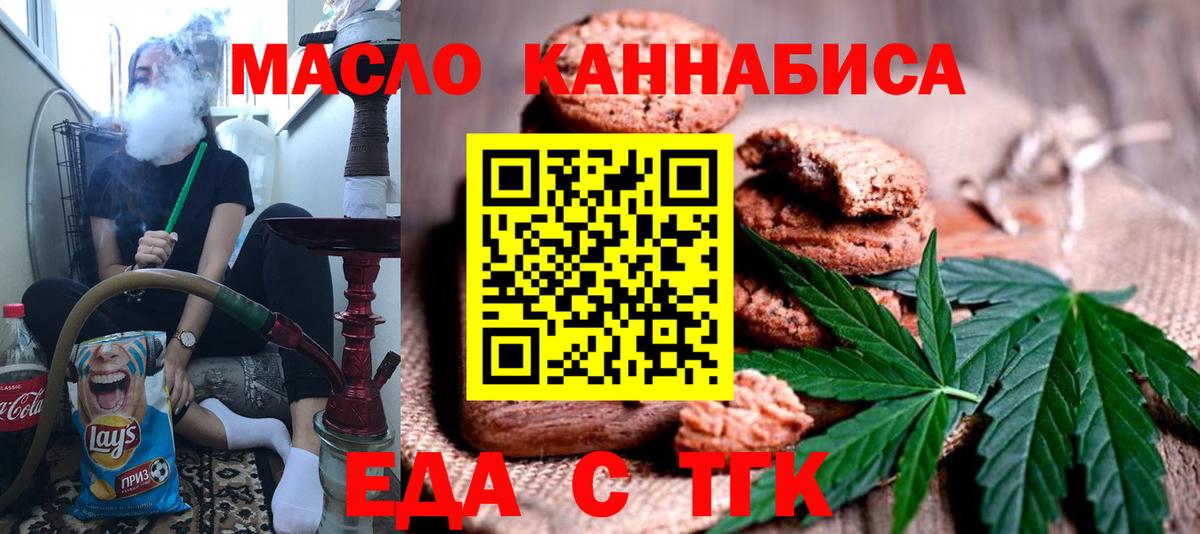 Скопин  Canna-Cookies марихуана  Вход с VPN 