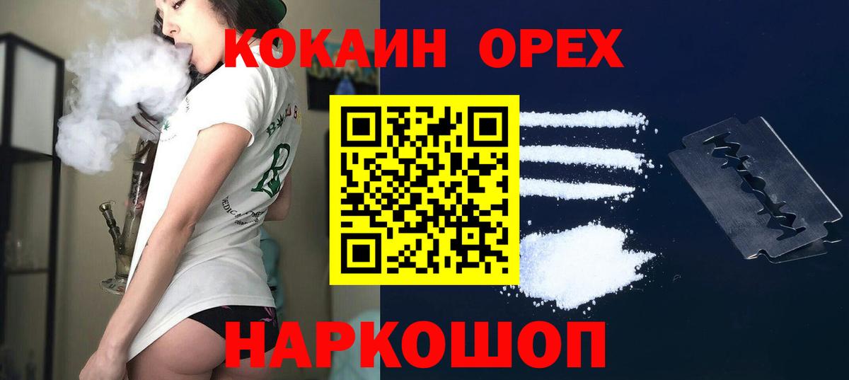 Cocaine 99% Скопин
