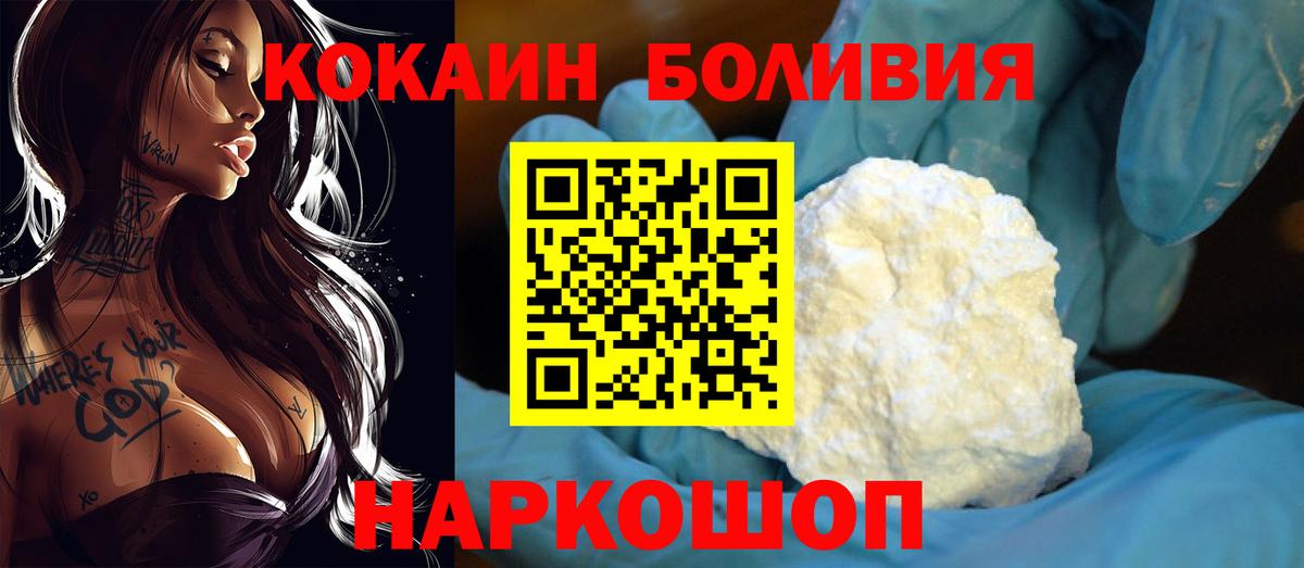 Cocaine Эквадор  Cocaine  Скопин  Вход с VPN  Кокаин 99% 