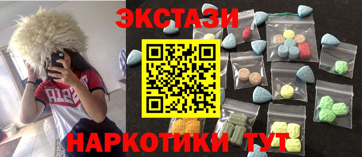 Экстази  Вход с VPN  Скопин  Ecstasy mix  Ecstasy диски 