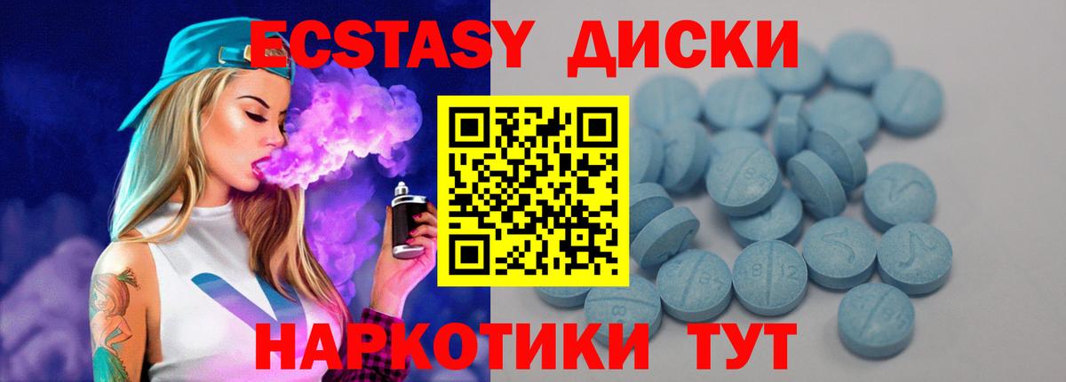 Ecstasy 280мг Скопин
