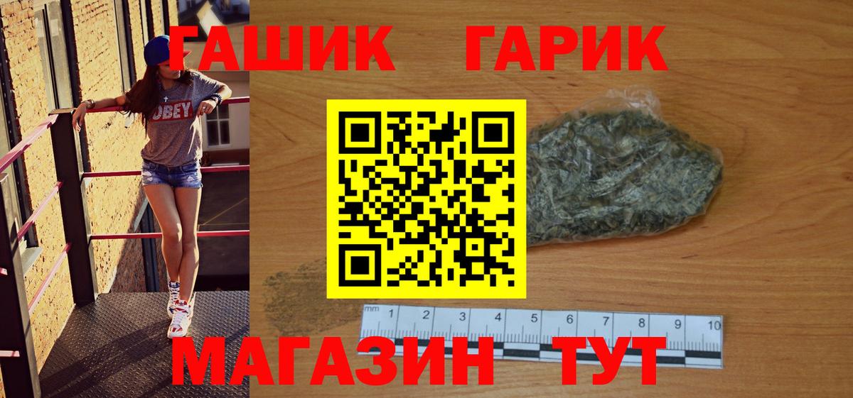 Гашиш hashish Скопин