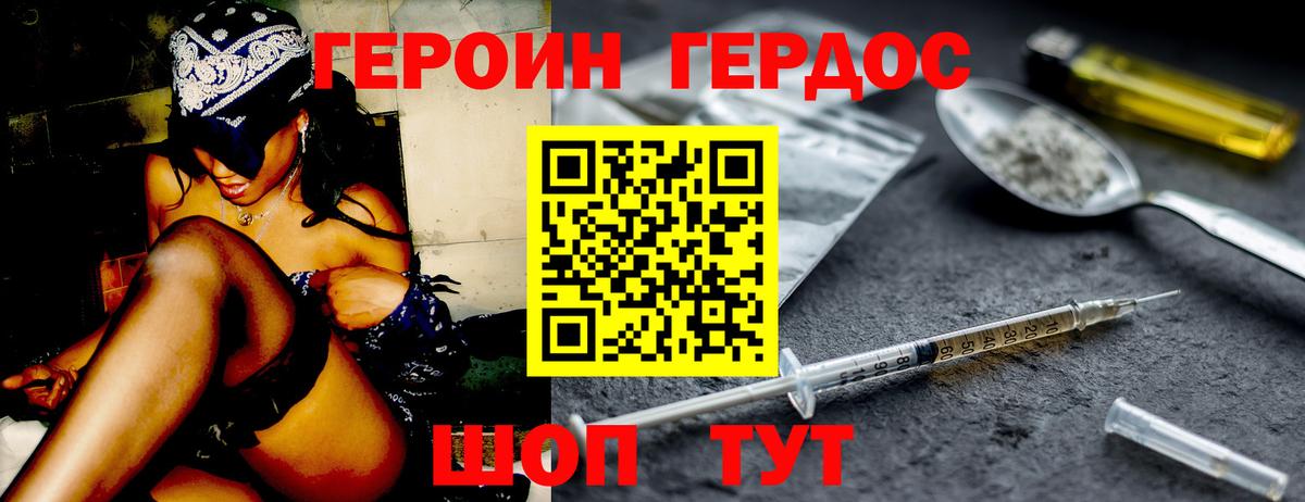 Героин Афган  Вход с VPN  Скопин 