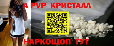 альфа пвп VHQ Северобайкальск