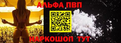 альфа пвп VHQ Северобайкальск