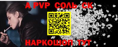 альфа пвп VHQ Северобайкальск