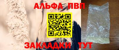 альфа пвп VHQ Северобайкальск