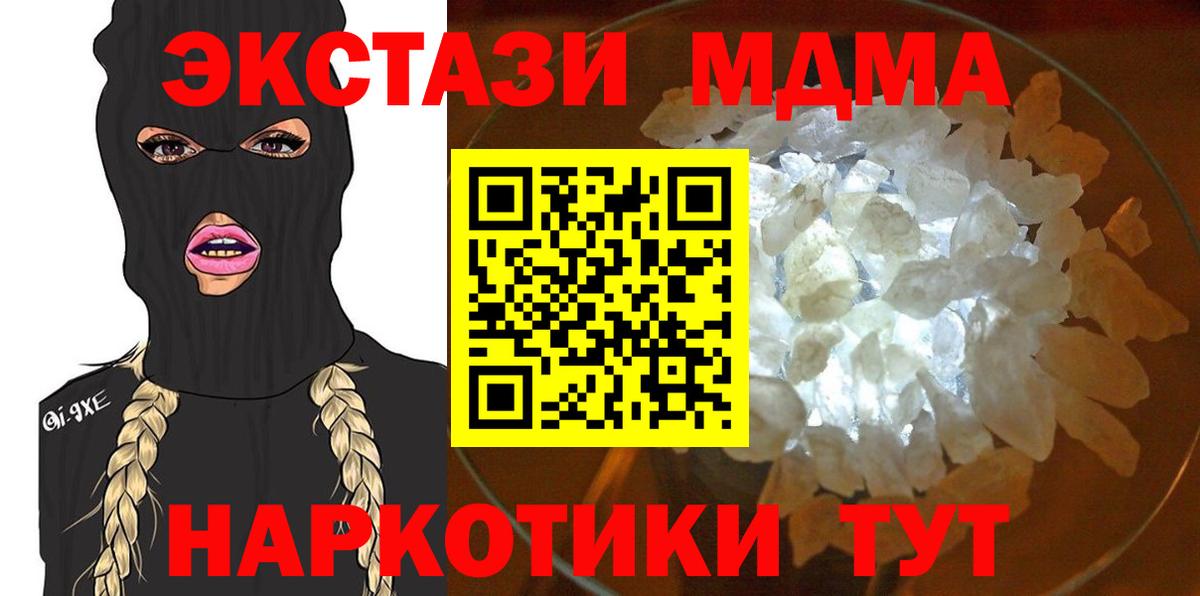 MDMA кристаллы  MDMA  Скопин  МДМА кристаллы  Вход с VPN 