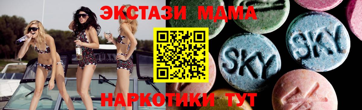 MDMA Molly Скопин