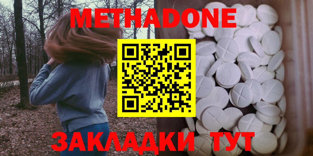 Скопин  МЕТАДОН кристалл  Вход с VPN 