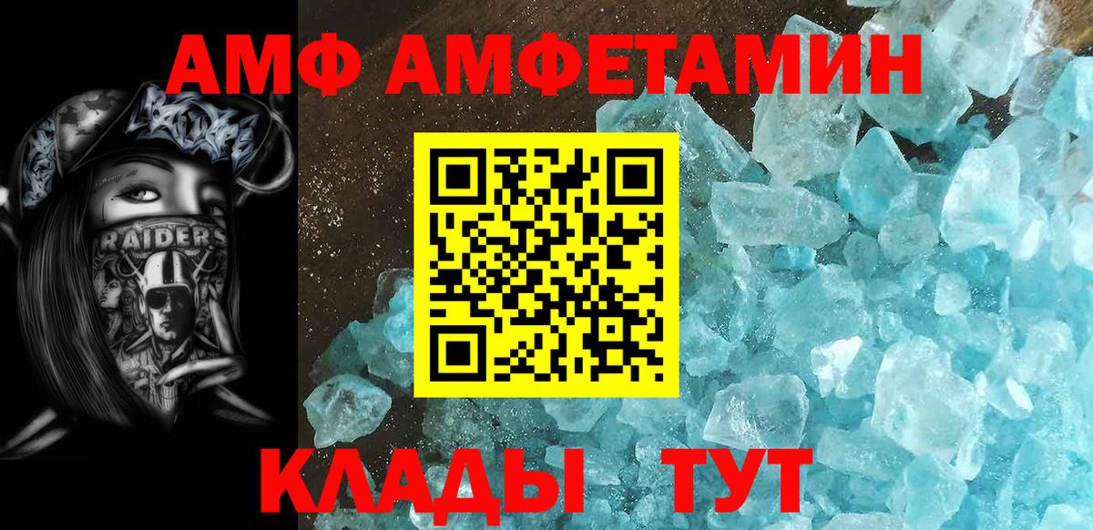 Метамфетамин пудра Скопин