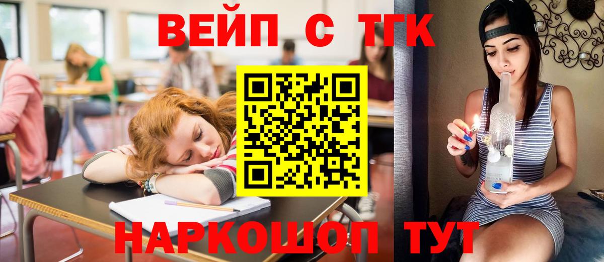 ТГК концентрат  ТГК жижа  наркота  Скопин  Вход с VPN 