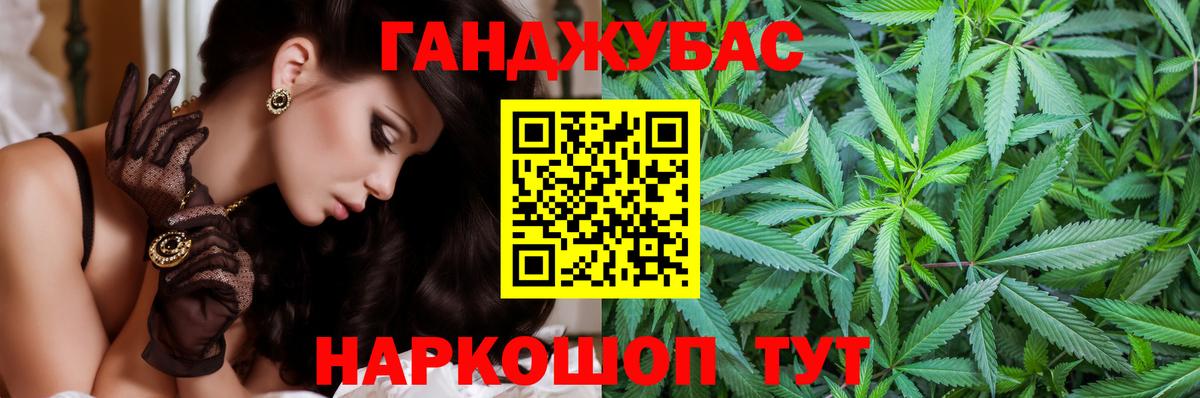 Марихуана сатива Скопин
